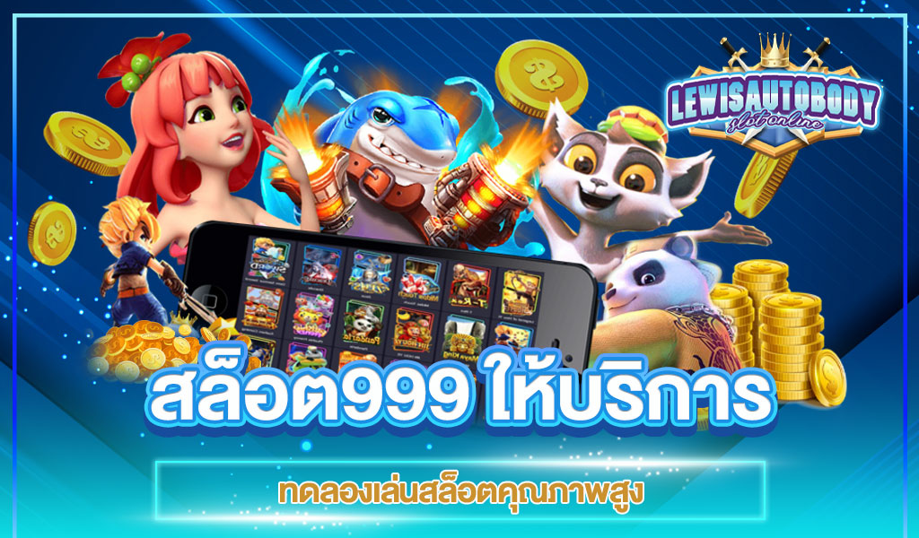 สล็อต 999 เว็บตรง